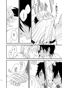 [うしろすがたはすずき (のじたる)] りゅうの涙はきっと、あまい (Touken Ranbu) [Digital]