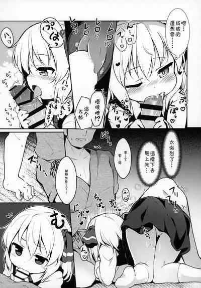 (C97) [Yumemizato (Baku P)] Kachiku no Annei (Touhou Project) [Chinese] [残碑日月个人汉化]