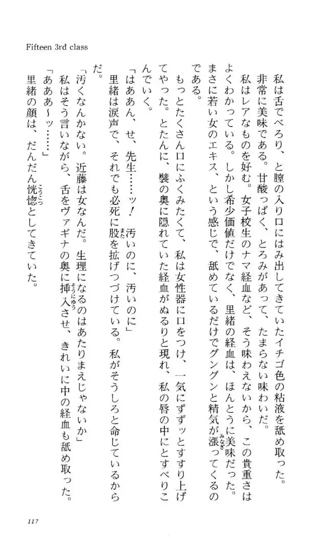 Fifteen-フィフティーン-　3rd class