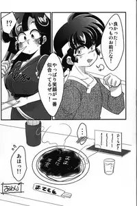 (C92) [Marin (Suzusato Rinka, mage)] Yappa Suki Yanen! (Ranma 1/2)