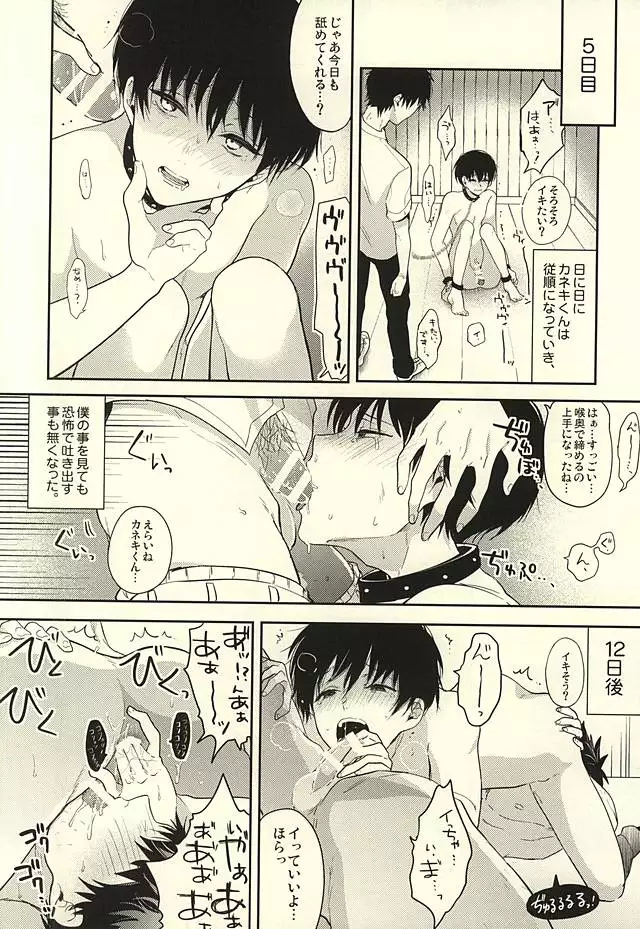 ストックホルム症候群