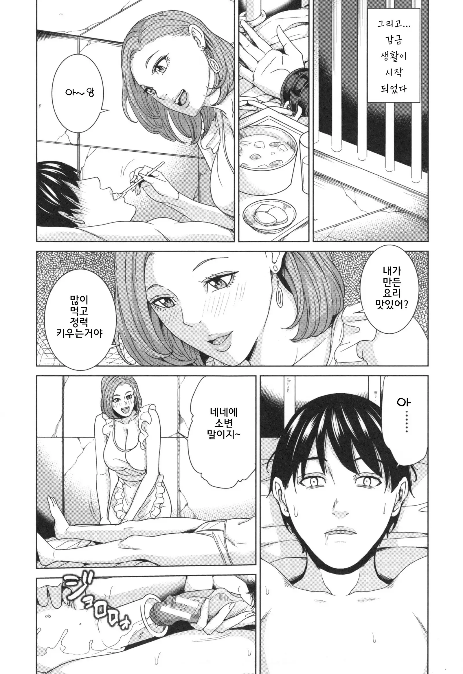 Aniyome bitch life | 형수빗치라이프