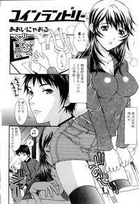 Comic POT 2005-12 Vol. 52