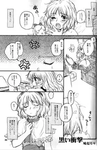 (C68) [RiceCandy (Hatomugi Munmun, Sakakibara Kaorunaoko)] Sonomasoma Higashi (Touhou Project)