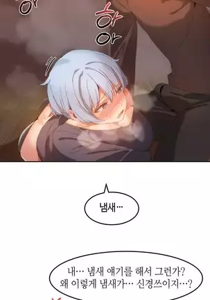 Hari's Lumpy Sharehouse Ch.0-29