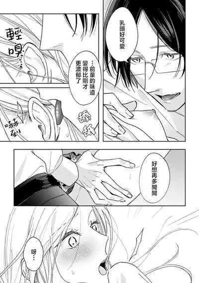 sumashigao no kouhai ha nioi fechi kareshi | 一脸正经的后辈男友闻到我的气味就会兴奋（watashi no kareshi、kirei na kao shita do hentai）