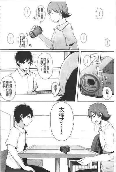 Hametomo Onna Tomodachi ga SeFri-ka shita Hi | 性愛砲友 女友們都變砲友化的日子