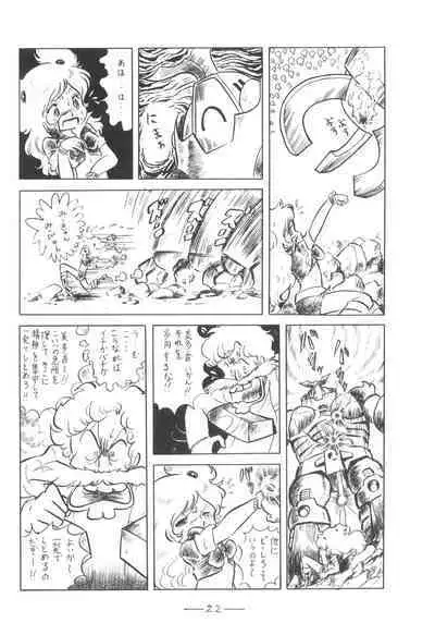 Cybele Vol. 5