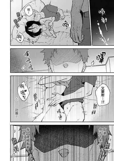 Kyou mo Joshi ni Hasamaretemasu | 今天也被上司逼近 Ch.1-6