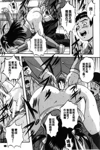 [Kuritsu Yoshihiro] Marutto Kansatsu Inkou Kyoushitsu | 完全的觀察 淫交教室 [Chinese]