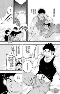 Micchaku Ride On 2 | 親密騎乘 2