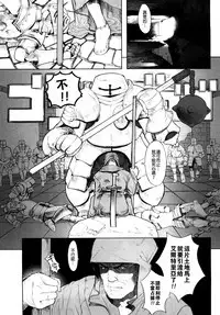 [A-10] Load of Trash Kanzenban Ch. 1-11 [Chinese] [沒有漢化]