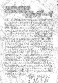 [Himura Eiji] Kanae-chan ni Omakase!