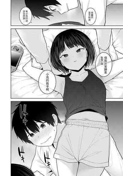 [あずせ] 今日から家族、そして恋人。 第28話 (アナンガ・ランガ Vol.109) 中文翻譯