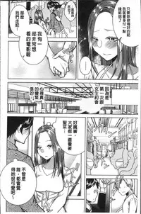 [Orikawa] Netorifure [Chinese]