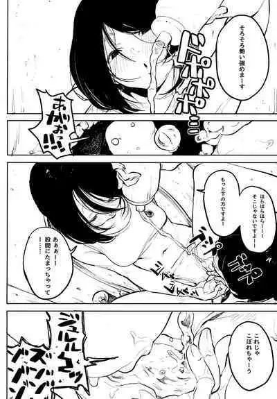 Erohon desu yo. Toranoana Kounyuu Tokuten 8P Shousasshi