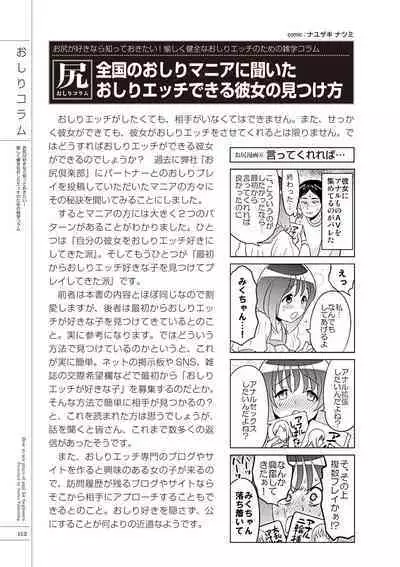 いますぐデキる 図説おしりエッチマニュアル