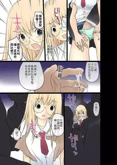 [Maitaimu] Manchira shiteru JK o Hakken shita node Gakuen Nai de Choukyou shite mita | 暴露狂女子高中生的日常生活 學校內的變態調教 Ch.1-24 [Chinese]