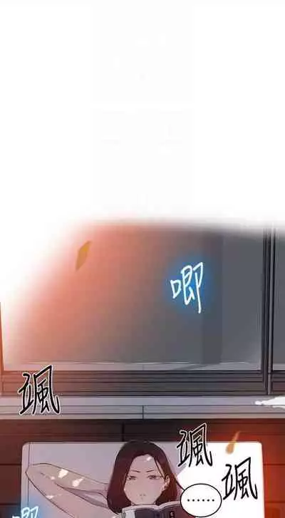 [週六] [美娜讚 & 鋼鐵王] 秘密教學 1-69 官方中文（連載中）