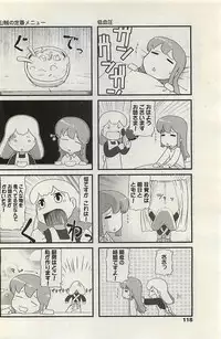 COMIC Penguinclub Sanzokuban 2007-02