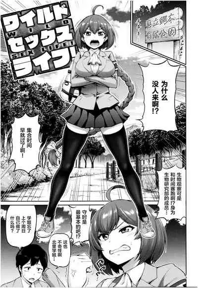 [Minamino Sazan] MUCHI CHICHI [Chinese] [新桥月白日语社汉化] [Incomplete]