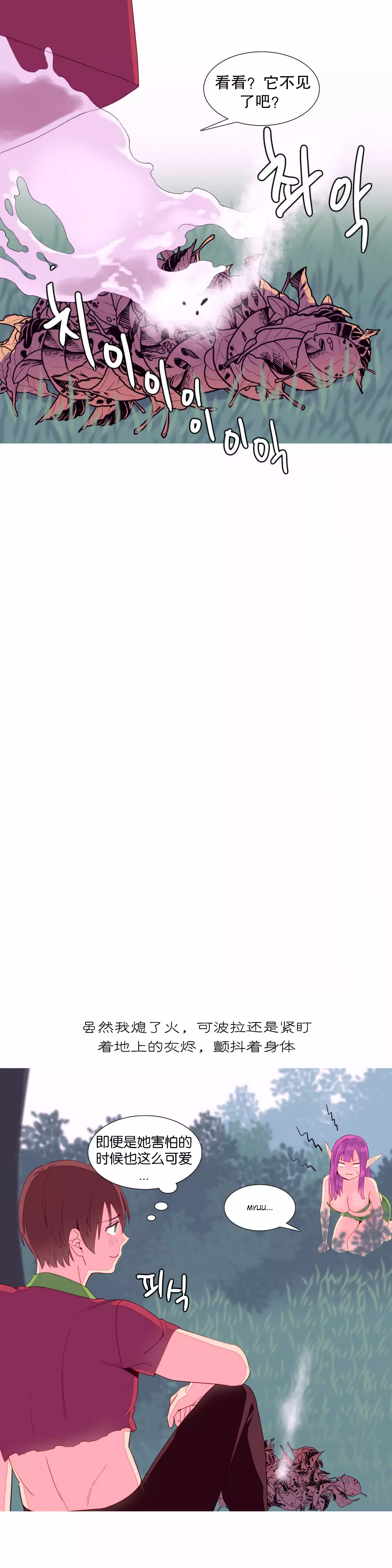 我统治的世界 Ch.1-16