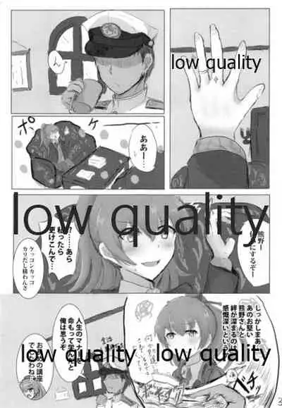 (C97) [ナツコトニコミ (夏野 菜。)] くまのみつあつめ (艦隊これくしょん -艦これ-)