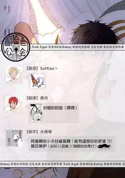 Sahara no Kuro Washi 2 side Alkil | 撒哈拉的黑鹫2 雨夜的月亮 前篇+后篇