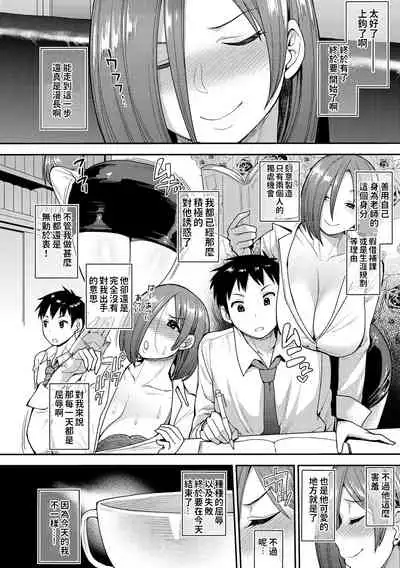 [右脳] ドラッグアンドドロップ (むいちゃいました!) 中文翻譯