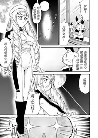 (C75) [Koueidou (Katou Jun)] Inferior 6 [Chinese] [鬼畜王汉化组]