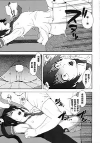 (C85) [Seki Sabato (Tsukuru)] Nekama CirCra ♂chan | Cross Play CirCra ♂chan [Chinese] [黑条汉化]