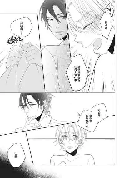 Rinjinha jyoshide ijiwaru. | 邻居是坏心眼上司。