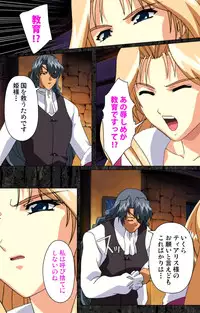 [AliceSoft] [Full Color Seijin Han] DARCROWS Daiichimaku Complete Ban [Digital]