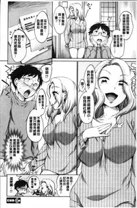 [Equal] Iyarashiikoto Shite | 和色瞇瞇的孩子做吧 [Chinese]