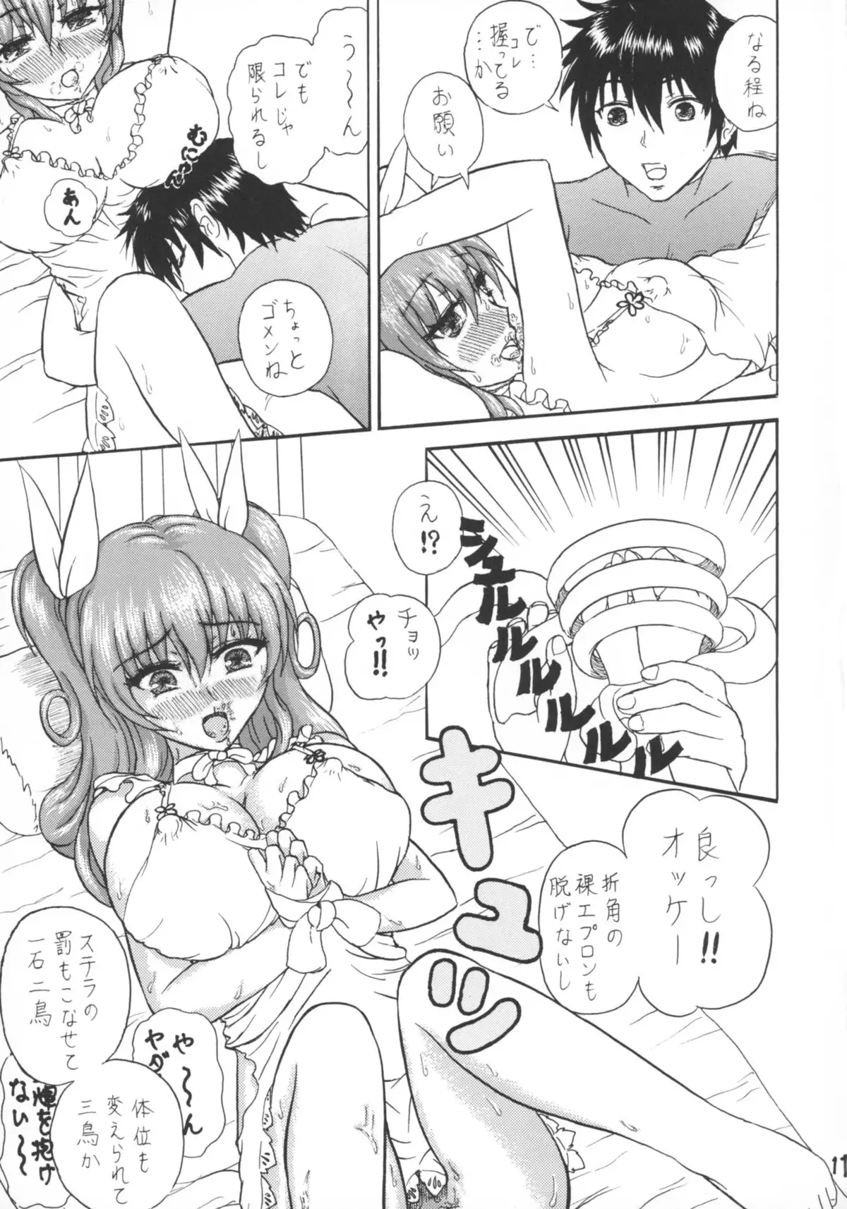 Eiyuutan no Parallel World