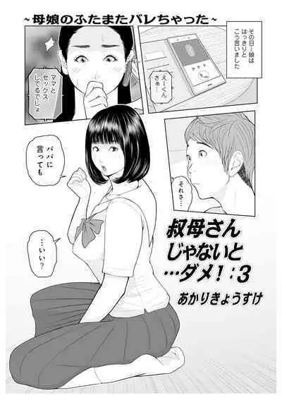 Oba-san Dashite mo ii? Vol. 02