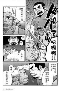 [SUVWAVE (SUV)] Two Peers | 同业两人 (Comic G-men Gaho No.12) [Chinese] [黑夜汉化组]