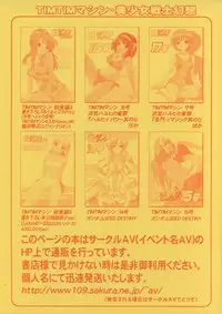 (C71) [TIMTIM MACHINE (Kazuma G-Version, Minazuki Ayu)] TIMTIM MACHINE SPECIAL CODE:A (various)