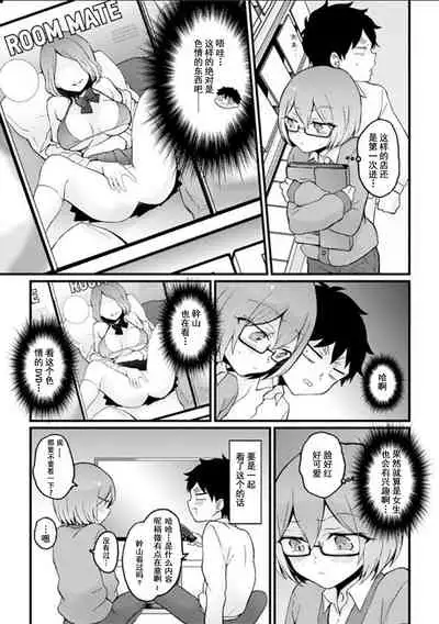 Totsuzen Onnanoko ni Natta node, Ore no Oppai Monde mimasen ka? 23