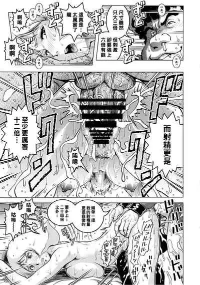 (C86) [Skirt Tsuki (keso)] Osase no Sayla-san (Mobile Suit Gundam) [Chinese] [母系戰士出品·黑條漢化@漫之學園]