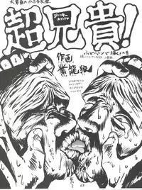 (C47) [Karumaya (Karuma Tatsurou)] KARMA (Various)