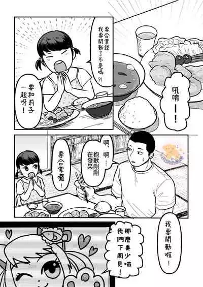 Kowamote Danshi no Bentou ga Umai Wake 4 | 長相兇惡男子做的便當很好吃的理由 4