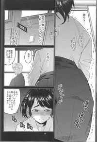 (C89) [MINAMOON (Minazuki Futago)] Ikasetekudasai ~Doushiyou mo nai Watashi no Shikyu ga orite kita~