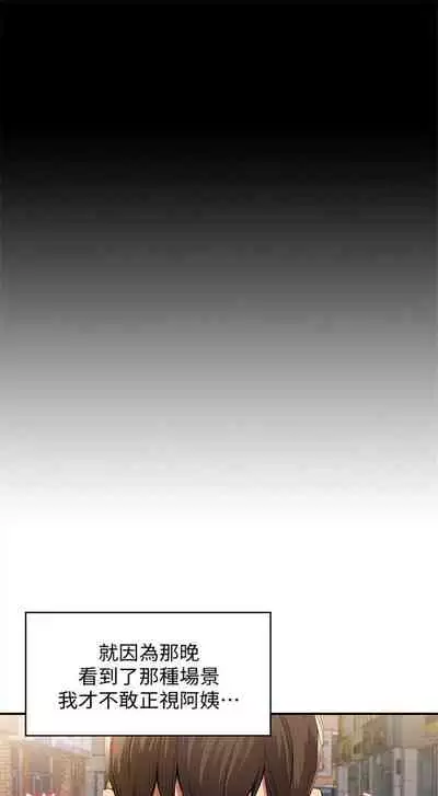 [週六] [嫌疑犯H & 金Zetta] 寄宿日記 1-10 官方中文（連載中）