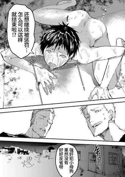 Chikan Shounen Oshioki Rape de Semenzuke! | 痴汉少年被惩罚强奸后淹没在精液海洋里!