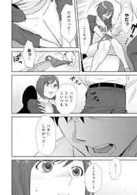 [Katsura Airi] Koukan ─ Ano Toki… Ano Musume ♀ Toitsu ♂ Tetara ─ 4 [Digital]