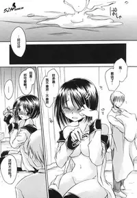 [Shinonome Ryu] LOVE ＆ HATE - Lovely Slave [Chinese] [52H里漫画组]