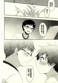 (SUPERKansai20) [273K (Tatara Maguro)] Happy End All (Ao no Exorcist) [Chinese] [有這樣的弟弟的哥哥塊陶啊漢化組]