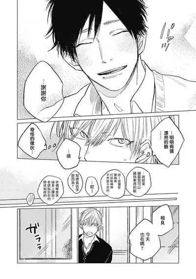 [Nago Nayuta] Houkago no Ghost | 放课后的幽灵 Ch. 1-5 [Chinese] [拾荒者汉化组] [Digital]