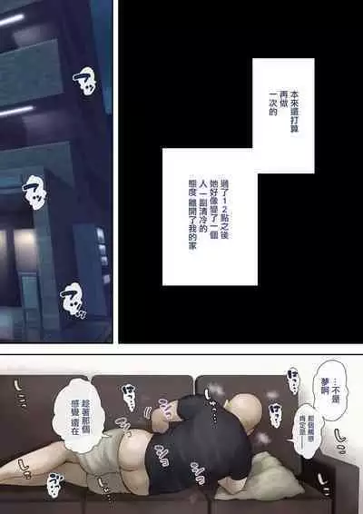 Onaji Mansion ni Sumu Onna-tachi ga Maiban Ore ni Okazu o Todoke ni Kuru Ken | 住在同一個公寓的女人們每晚都給我送飯菜過來的故事